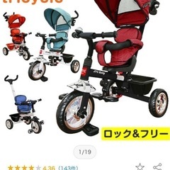 三輪車 サンシェード付き ベビーカーの画像