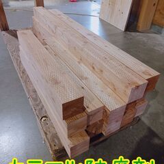 カラマツ防腐材　10.5㎝角　長さ77～159㎝までバラバラ