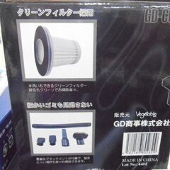 新品 Vegetable ワンタッチカークリーナー GD-C655 ブラック DC12V専用 掃除機 ハンディクリーナー 苫小牧西店の画像
