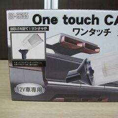 新品 Vegetable ワンタッチカークリーナー GD-C655 ブラック DC12V専用 掃除機 ハンディクリーナー 苫小牧西店の画像