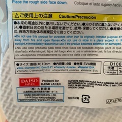 DAISO 洗濯機用 ガタゴト 防音 マットの画像