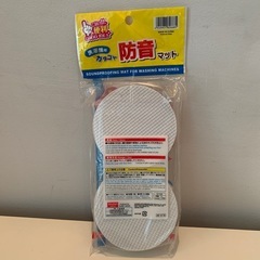 DAISO 洗濯機用 ガタゴト 防音 マットの画像