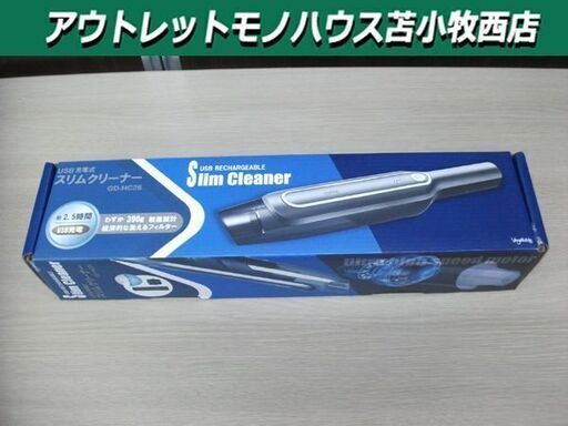新品 Vegetable USB充電式 スリムクリーナー GD-HC26 ハンディクリーナー 掃除機 苫小牧西店
