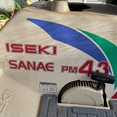 田植え機　ISEKI サナエPM43の画像