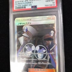 【584】ポケモンカードゲーム ノボリとクダリSR  PSA10鑑定品