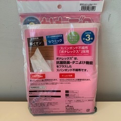 各100円　DAISO ダニよけ 軽くて破れにくい シート 在庫2の画像