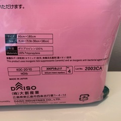 各100円　DAISO ダニよけ 軽くて破れにくい シート 在庫2の画像