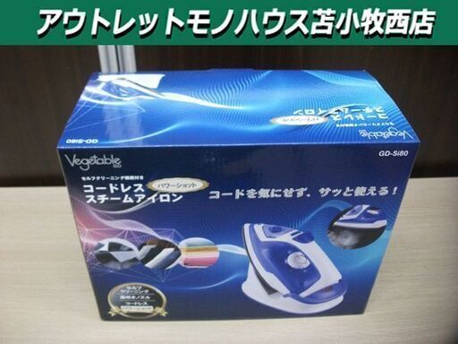新品 パワーショット コードレススチームアイロン セルフクリーニング機能付き GD-Si80 苫小牧西店