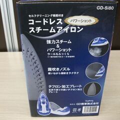 新品 パワーショット コードレススチームアイロン セルフクリーニング機能付き GD-Si80 苫小牧西店の画像