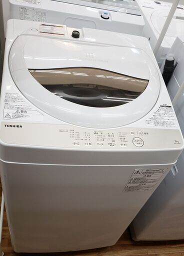 TOSHIBA 2020年製 5.0㎏全自動洗濯機 AW-5G8(W)