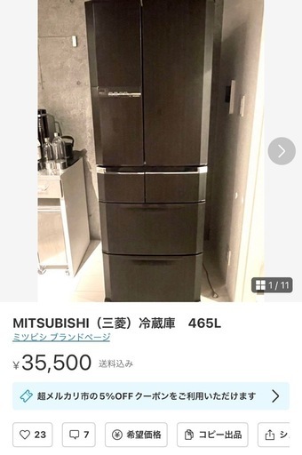 東京23区送料無料　超美品三菱2016年製　6ドア冷蔵庫435L　洗浄/除菌済み 東京23区送料無料 超美品三菱2016年製 6ドア冷蔵庫435L