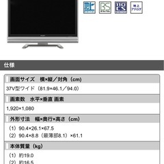 SHARP 液晶テレビ　
lc-37es50の画像