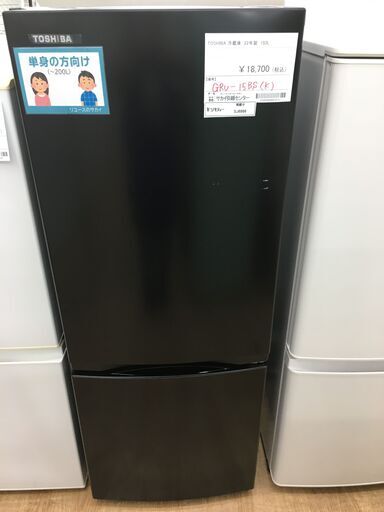 ★ジモティ割あり★ TOSHIBA　トウシバ　東芝 冷蔵庫 RU-15BS(K) 153L 22年製 動作確認／クリーニング済み SJ6986