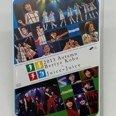 未使用◆2013 Autumn◆Berryz Kobo✖️Jui...