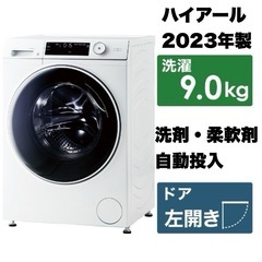 【超美品‼️】ハイアール 2023年製 9.0kgドラム式洗濯機 洗剤・柔軟剤自動投入 ホワイト♪