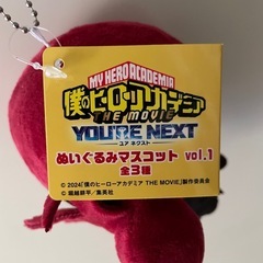 僕のヒーローアカデミア ぬいぐるみ ストラップ キーホルダーの画像