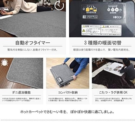 【美品】ホットカーペット 2畳　