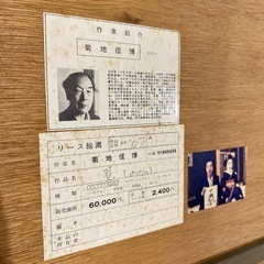 菊池信博【筧】リトグラフ　手彩色の画像