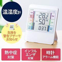 ★最終値下・激安・即発送可★デジタル温湿度計 700-CHE001 サンワサプライの画像