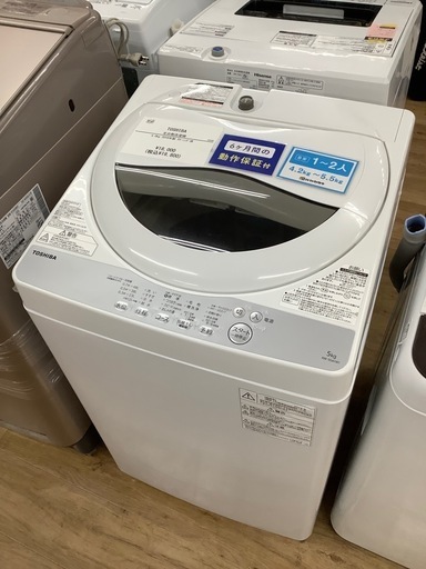 TOSHIBAの全自動洗濯機(AW-5G6)