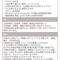 【タンスのゲン】ベビーサークル(直接取りに来ていただける方限定)の画像