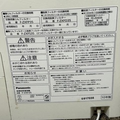 空気清浄機の画像