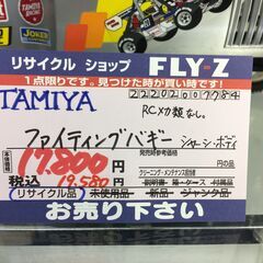 TAMIYA ファイティングバギー 中古の画像