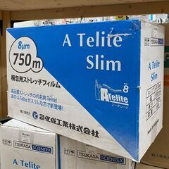 【店頭引き取り限定】 未開封 梱包用ストレッチフィルム AT-S...