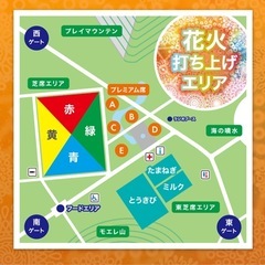 9月7日夜に空いてる人いませんか？【北海道芸術花火2024】 - その他