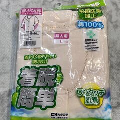 ▼値下げ▼【新品・未開封】肌着 婦人用 7分袖 Lサイズ 店頭販...