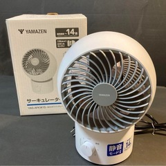 サーキュレーター