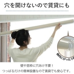 【新品未使用品】突っ張り式ロールカーテン　小窓用の画像