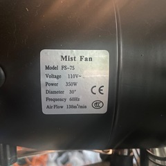 業務用ミストファンの画像