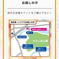 9月7日夜に空いてる人いませんか？【北海道芸術花火2024】 − 北海道