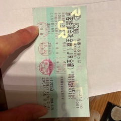 青春18きっぷ、1回分