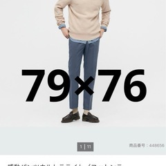 UNIQLO 感動パンツ　コットンライク