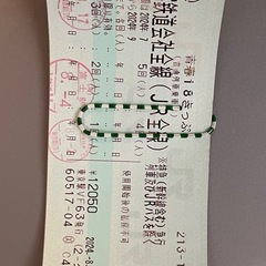 18きっぷ 2回分