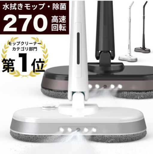 電動モップ 自走式 モップ ★新品★