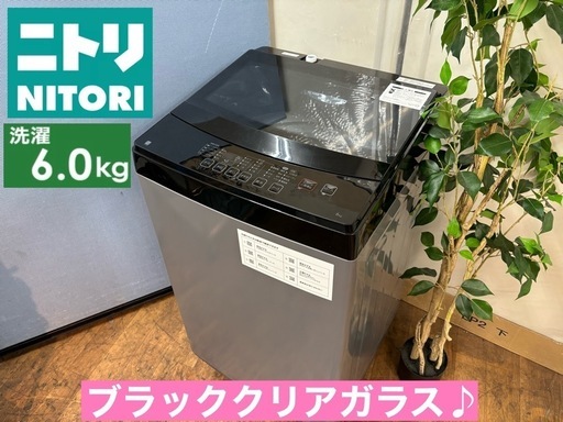 I345  ジモティー限定価格！ 2022年製♪ NITORI 洗濯機 （6.0㎏） ⭐ 動作確認済 ⭐ クリーニング済