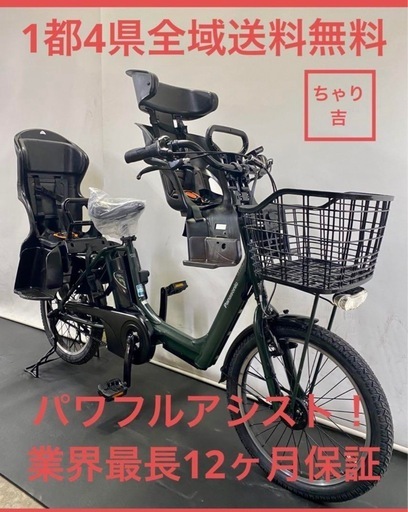 1都4県全域送料無料　業界最長12ヶ月保証　電動アシスト自転車　パナソニック　ギュットアニーズ　20インチ 子供乗せ　カーキ　g95