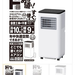 スポットクーラー