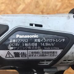 【587】インパクトレンチ パナソニック EZ7552の画像