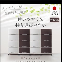 天馬　4段 収納ボックス　2つまとめての画像