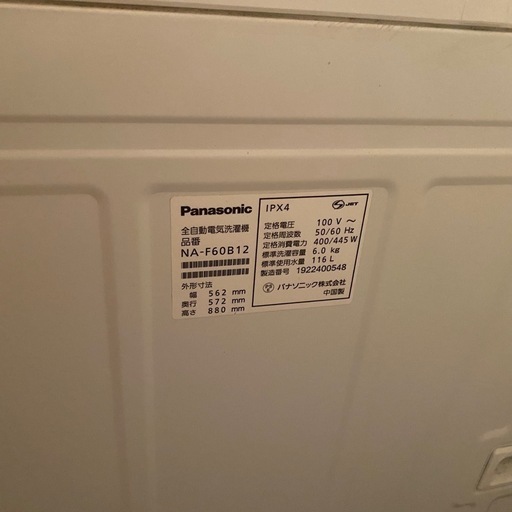 Panasonic NA- F60B12 洗濯機