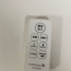 リモコン付き扇風機の画像