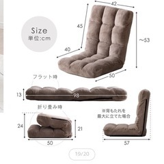 リクライニング　座椅子の画像
