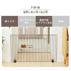 新品アイリスオーヤマ　ペットフェンス　ホワイト　1セット(2つ)の画像
