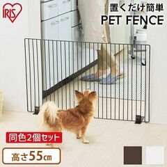新品アイリスオーヤマ　ペットフェンス　ホワイト　1セット(2つ)の画像