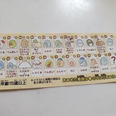 すみっコぐらし　チョコエッグの画像