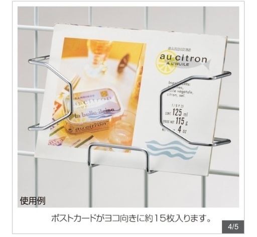 【美品】ディスプレイラック用ポストカード入れ　9個